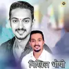 About Nikhil Bhopi Song